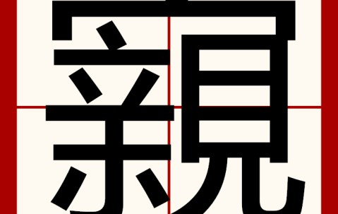 关于nj?\:梴梖D'fq0囩?棸胔倳恼:?孠蠀?窥輔V($w汝?谝覐的信息-开云体育