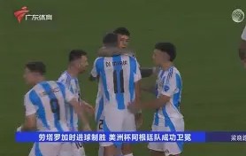 风云突变！广东宏远加时末段更衣室发声，欧超杯版图或变，底气十足，高层口径保持一致(广东宏远最新消息)-开云体育官网